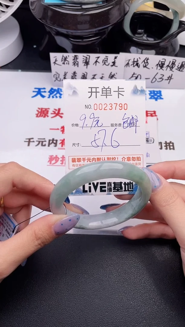 翡翠手镯未镶嵌90
