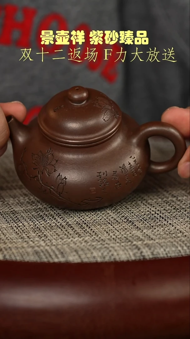 茶壶紫砂底槽清柴烧 容天  送柴烧杯1