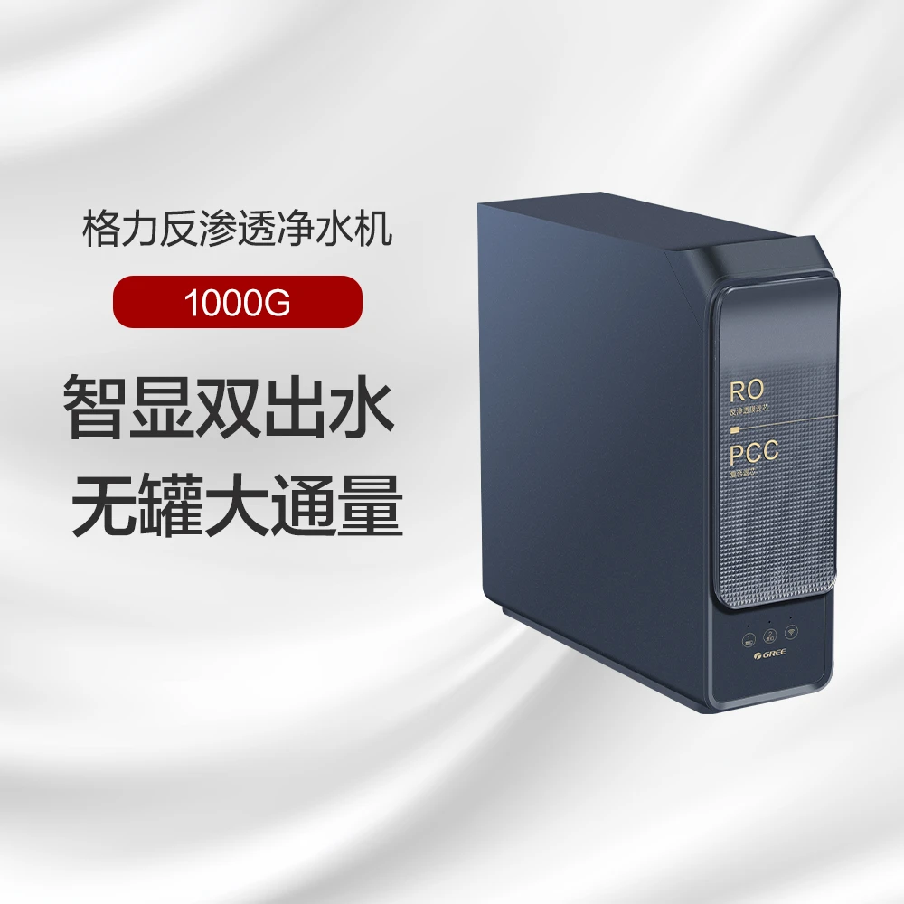 【政府补贴】格力净水机 智显双出水 大通量 WTE-PT125-2603 灰色