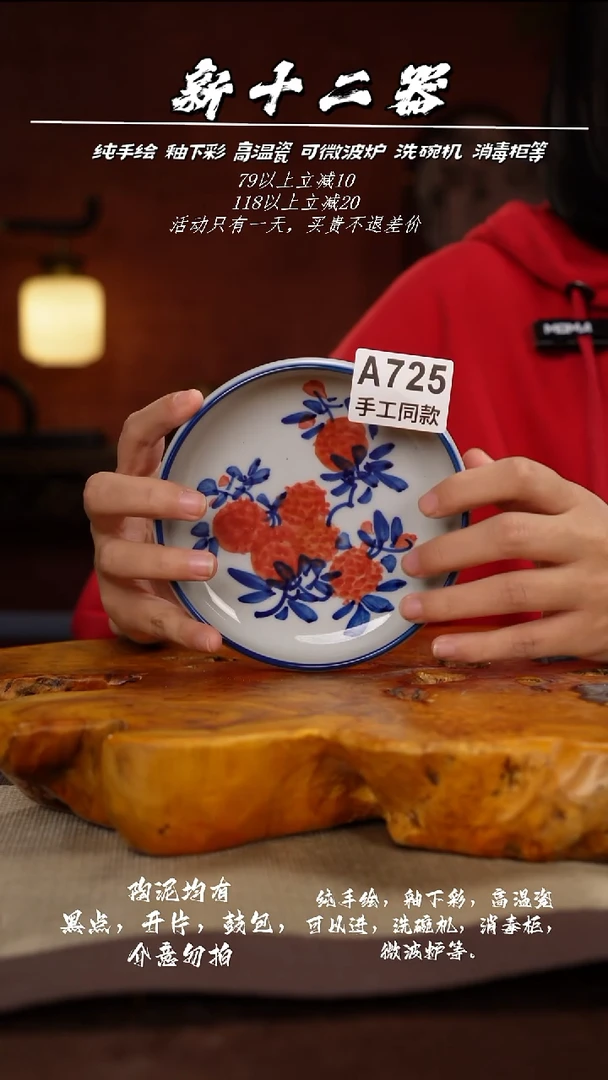 其他A725新十二器瓷器