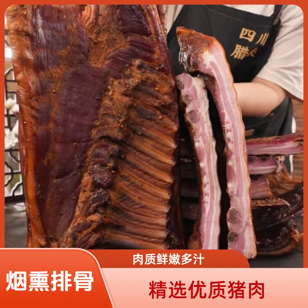 88农家烟熏五花排骨软边带皮整块发货5斤