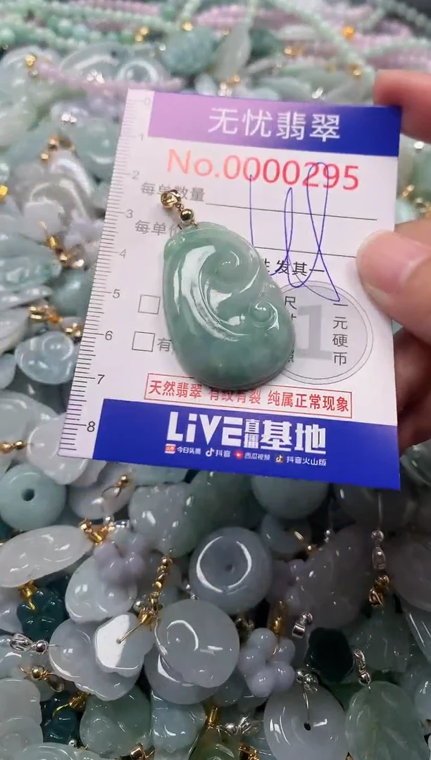 吊坠(不含链)未镶嵌翡翠295