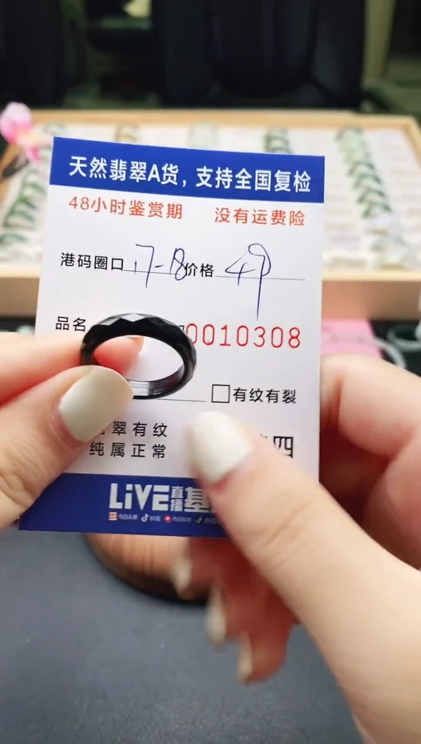 未镶嵌戒指翡翠 天然A货翡翠戒圈0308