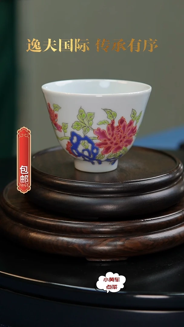 清杯8117粉彩花卉铃铛杯