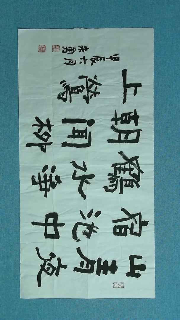 【闪购商品】书法213 安徽朱勇中书协69*34