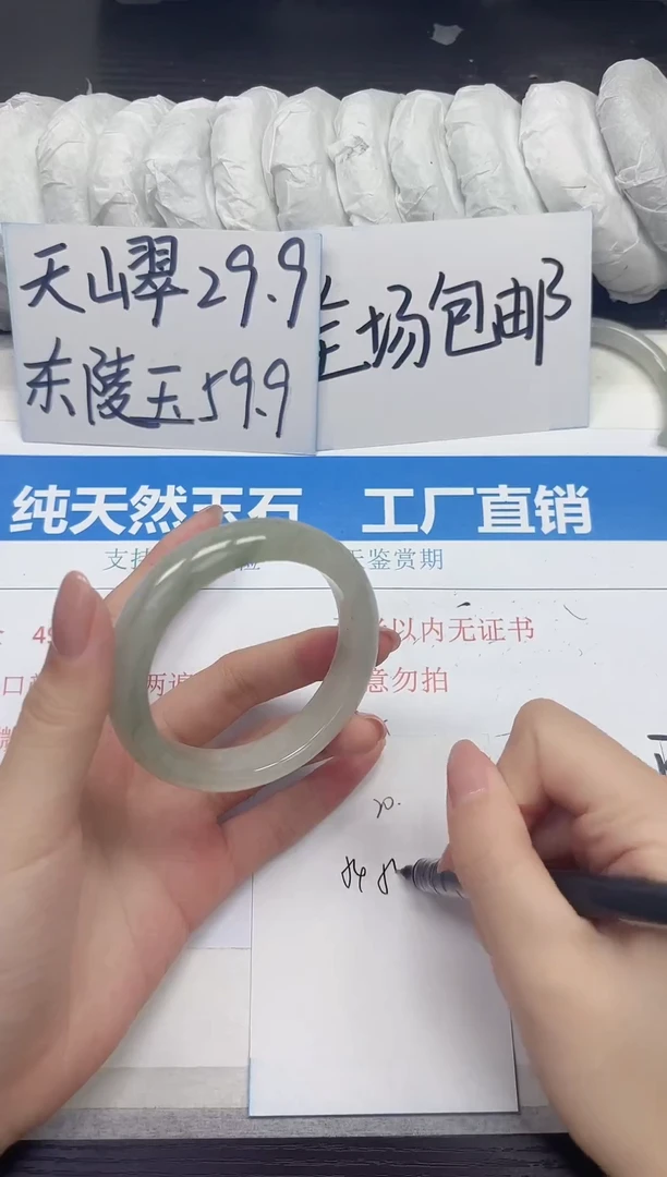 未镶嵌手镯石英质玉A20-54.55