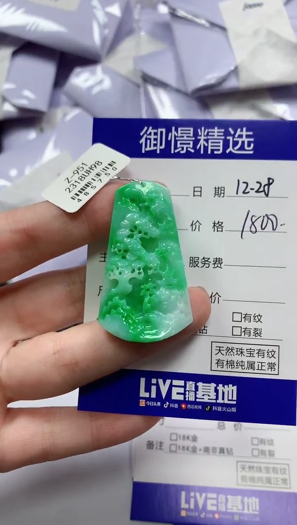 颈饰未镶嵌翡翠40