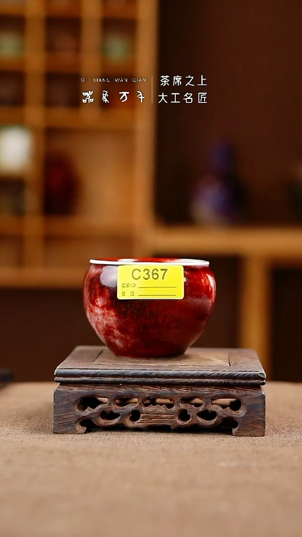 「器象万千」手作美器 叶C367