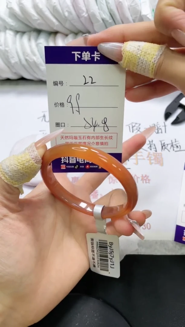 未镶嵌手镯玛瑙/玉髓22
