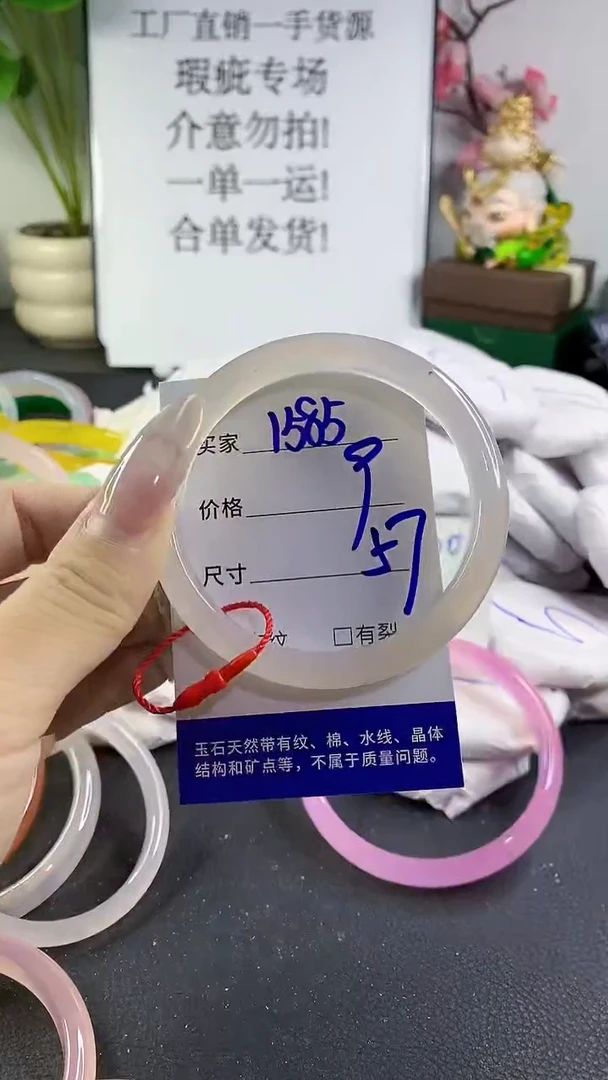 手镯玛瑙/玉髓未镶嵌1585