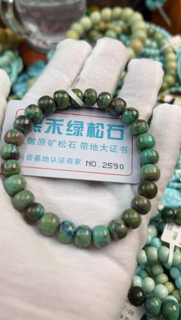 未镶嵌绿松石松石2590