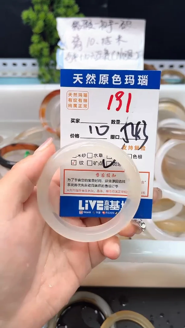 手镯玛瑙/玉髓未镶嵌191