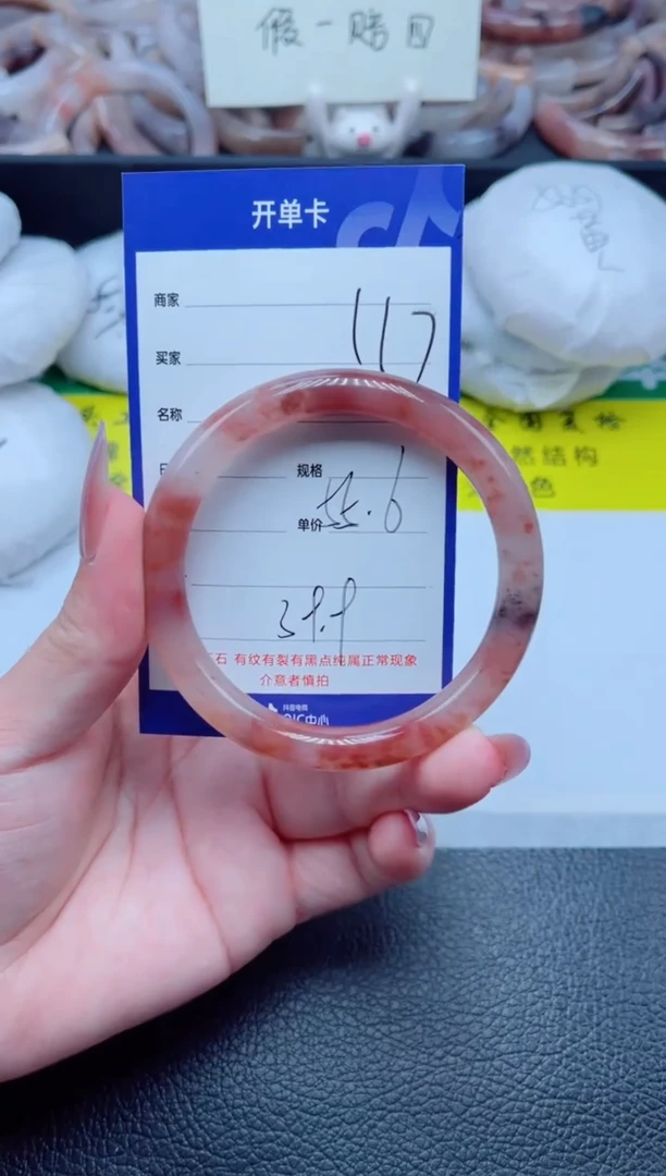 未镶嵌手镯石英质玉117-56