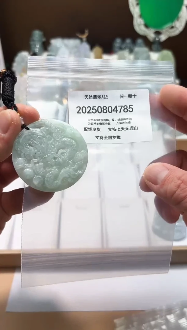 颈饰未镶嵌翡翠天然A货翡翠20250826