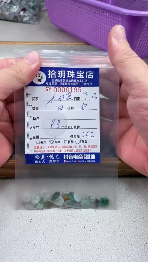 散珠翡翠大*英太阳花卡3+*9.8mm毫米195