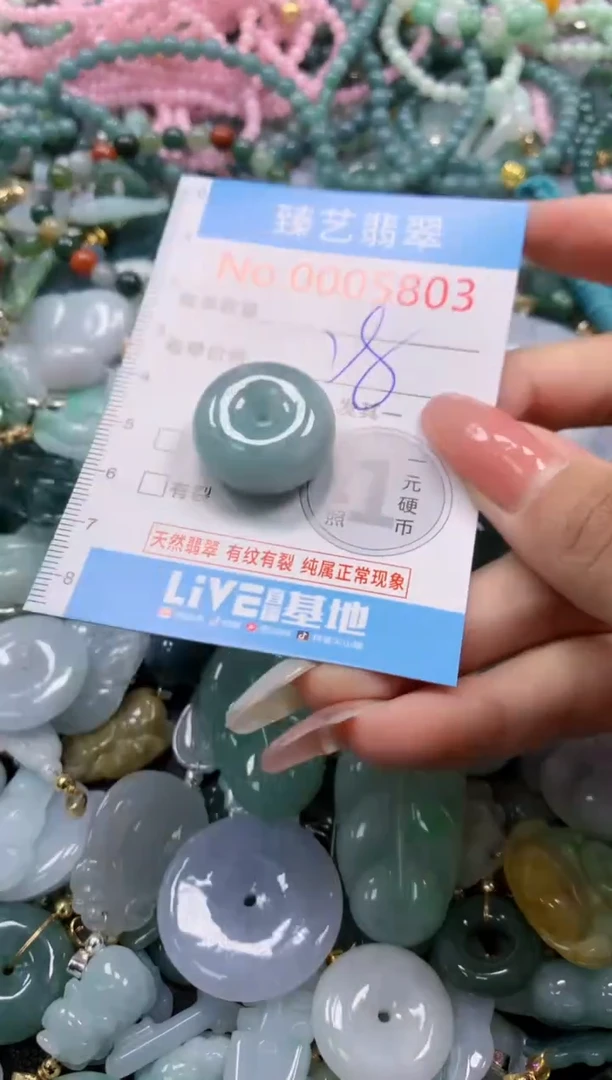 翡翠未镶嵌吊坠(不含链)5803