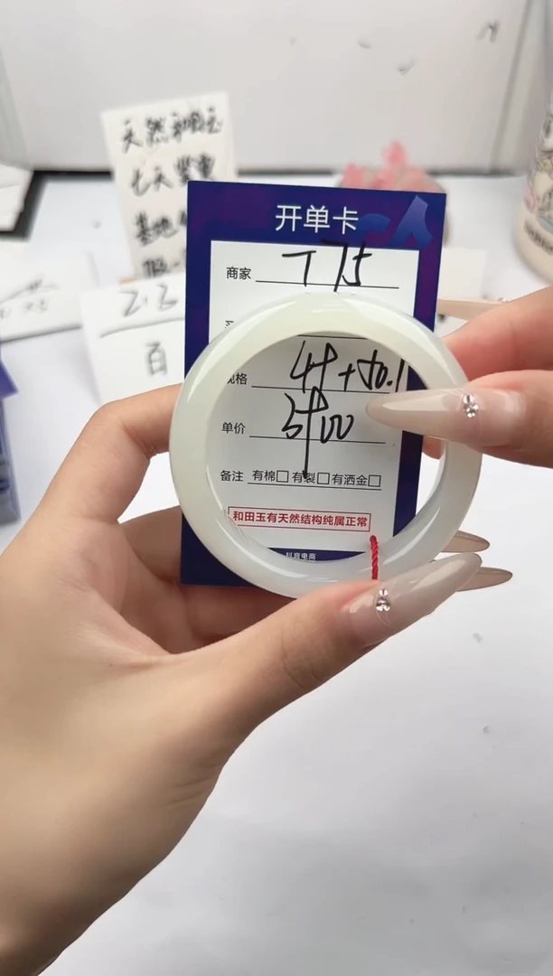 未镶嵌手镯和田玉微色差T75