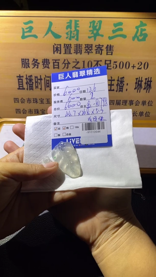 颈饰未镶嵌翡翠多人-91010644