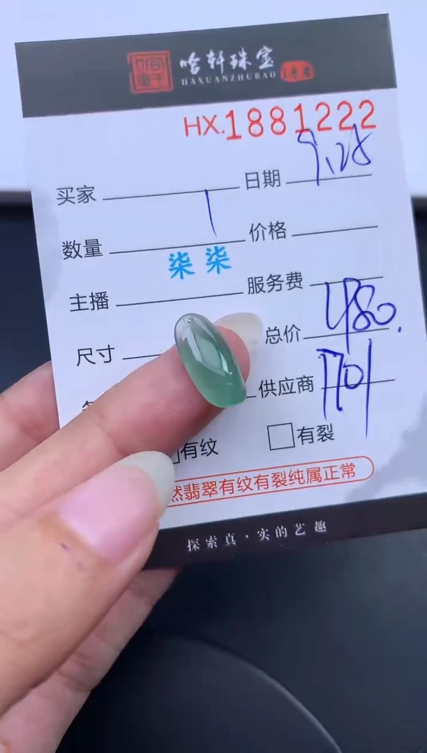 未镶嵌挂件翡翠哈轩 挂件1