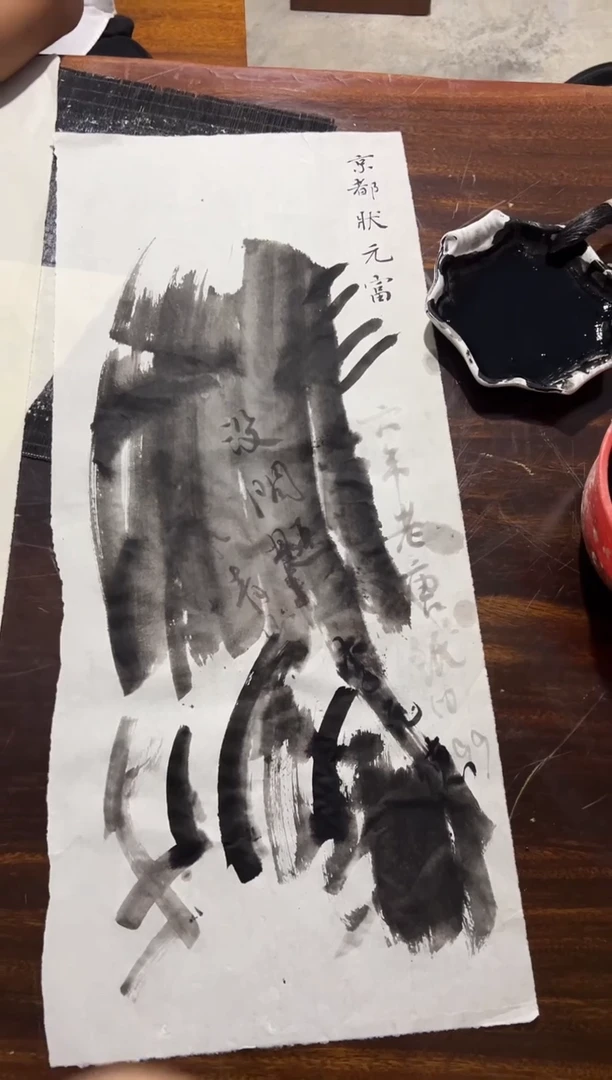 34六年白唐四尺整50张未裁边