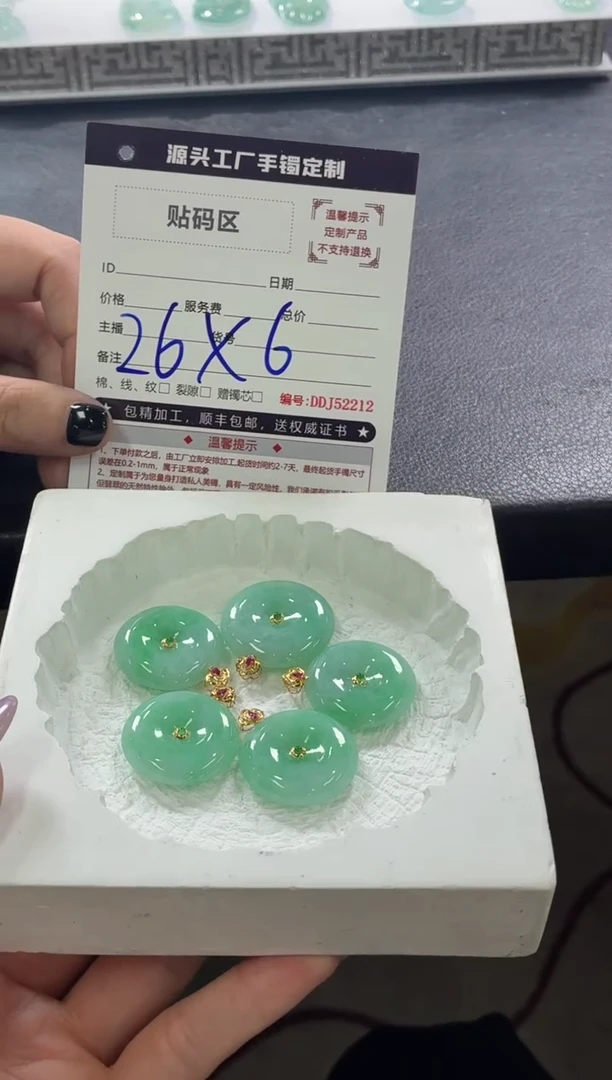 18K金镶嵌定制翡翠DDJ53422/多样性发一件