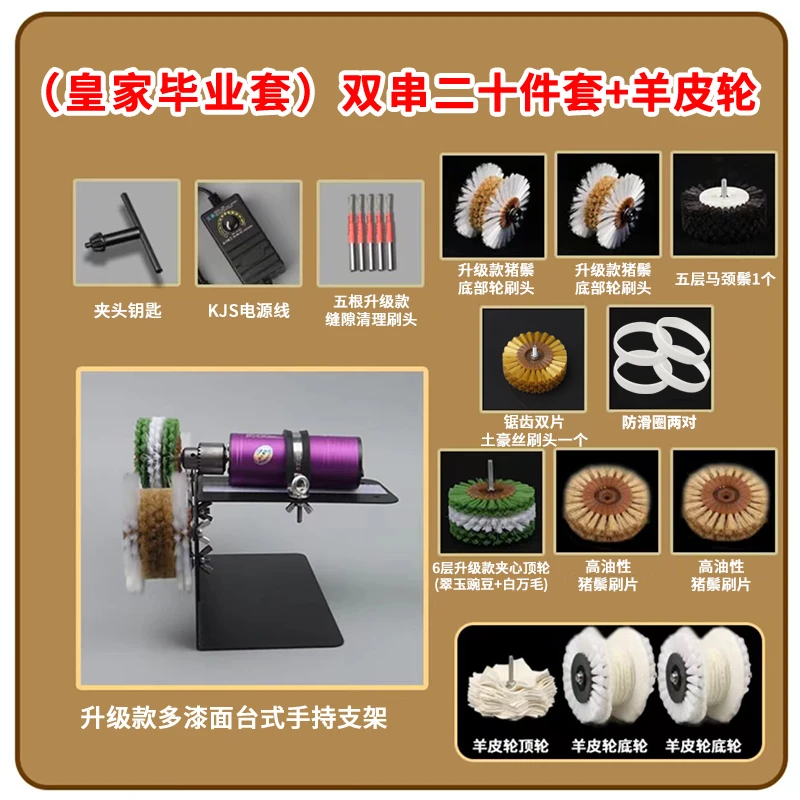 【皇家毕业双串+皮轮】电动文玩刷金刚核桃橄榄核盘手持式刷机器