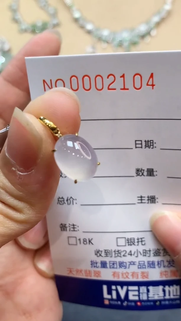 【闪购商品】翡翠吊坠(不含链)18K金镶嵌2104