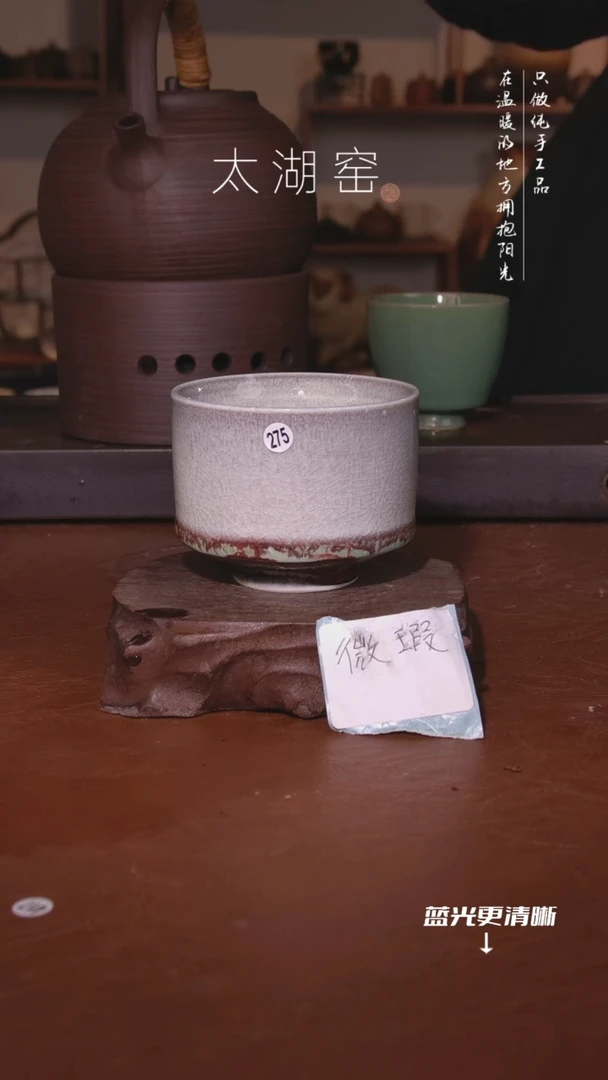 陶瓷太湖窑   275