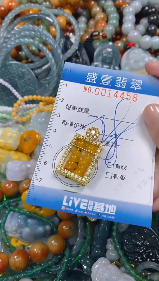 颈饰未镶嵌翡翠闪购0014458