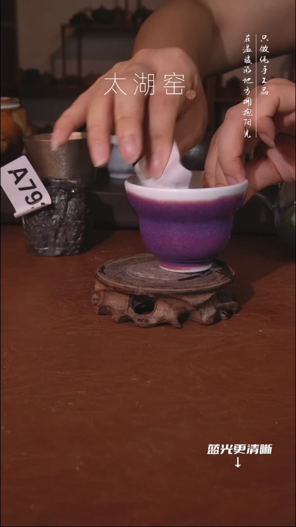 陶瓷太湖窑 茶杯A791