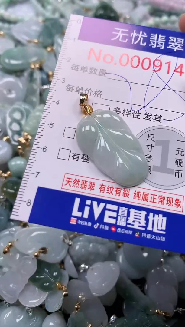 吊坠(不含链)未镶嵌翡翠9145