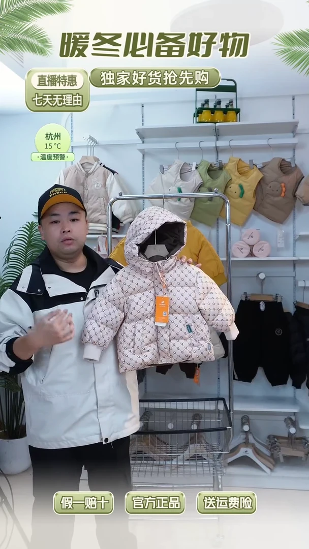 羽婴贝贝羽绒服100码