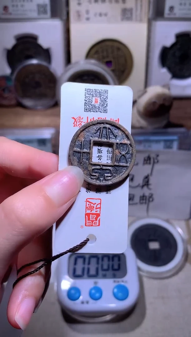 理***叔钱缘/6/精品DQWS1枚/W40