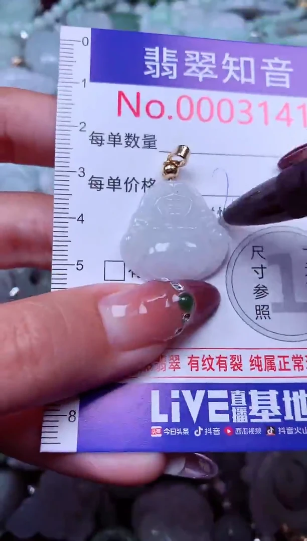 吊坠(不含链)未镶嵌翡翠3141