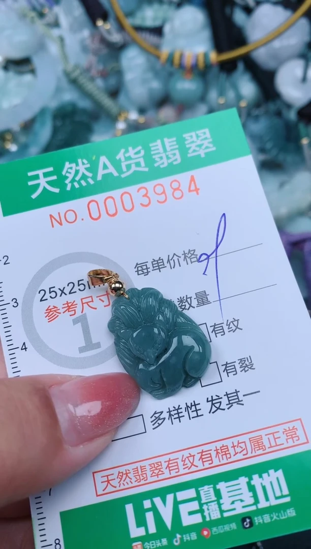 【闪购商品】翡翠颈饰未镶嵌.0003984