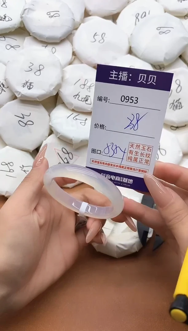 【闪购商品】玛瑙/玉髓手镯未镶嵌0953