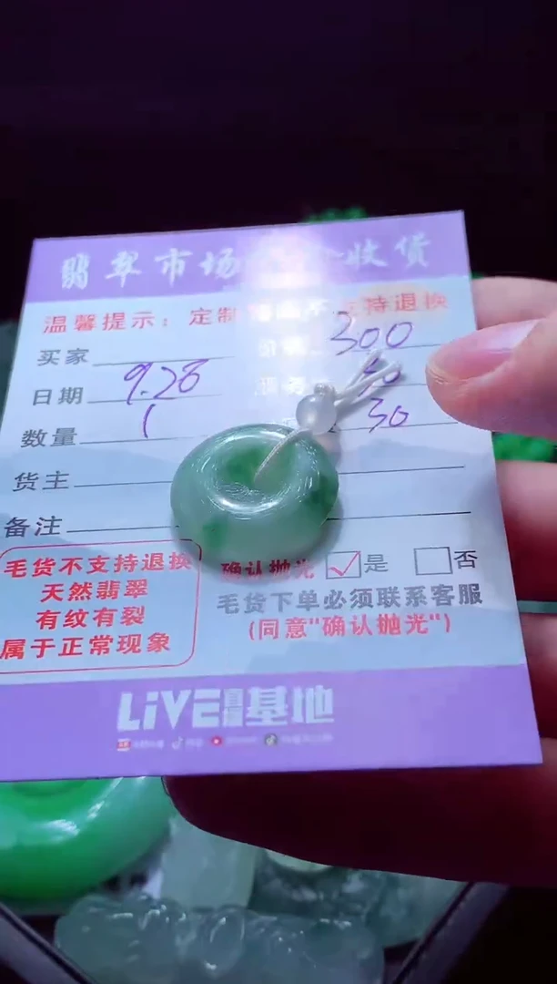 未镶嵌定制翡翠田*翡翠毛货定制528294