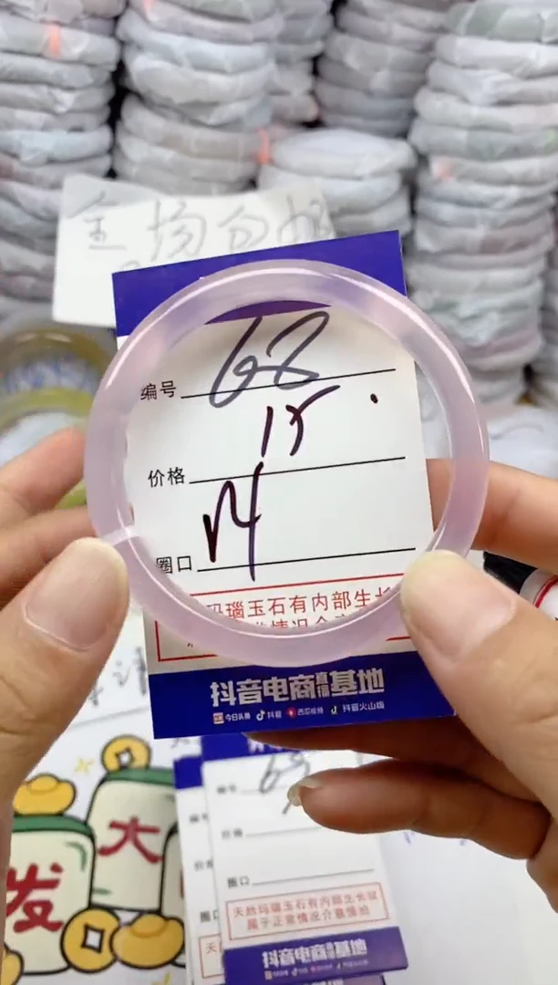 手镯玛瑙/玉髓未镶嵌68