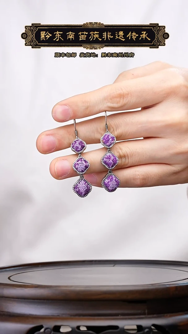 【闪购商品】刺绣黔东南苗族刺绣A294