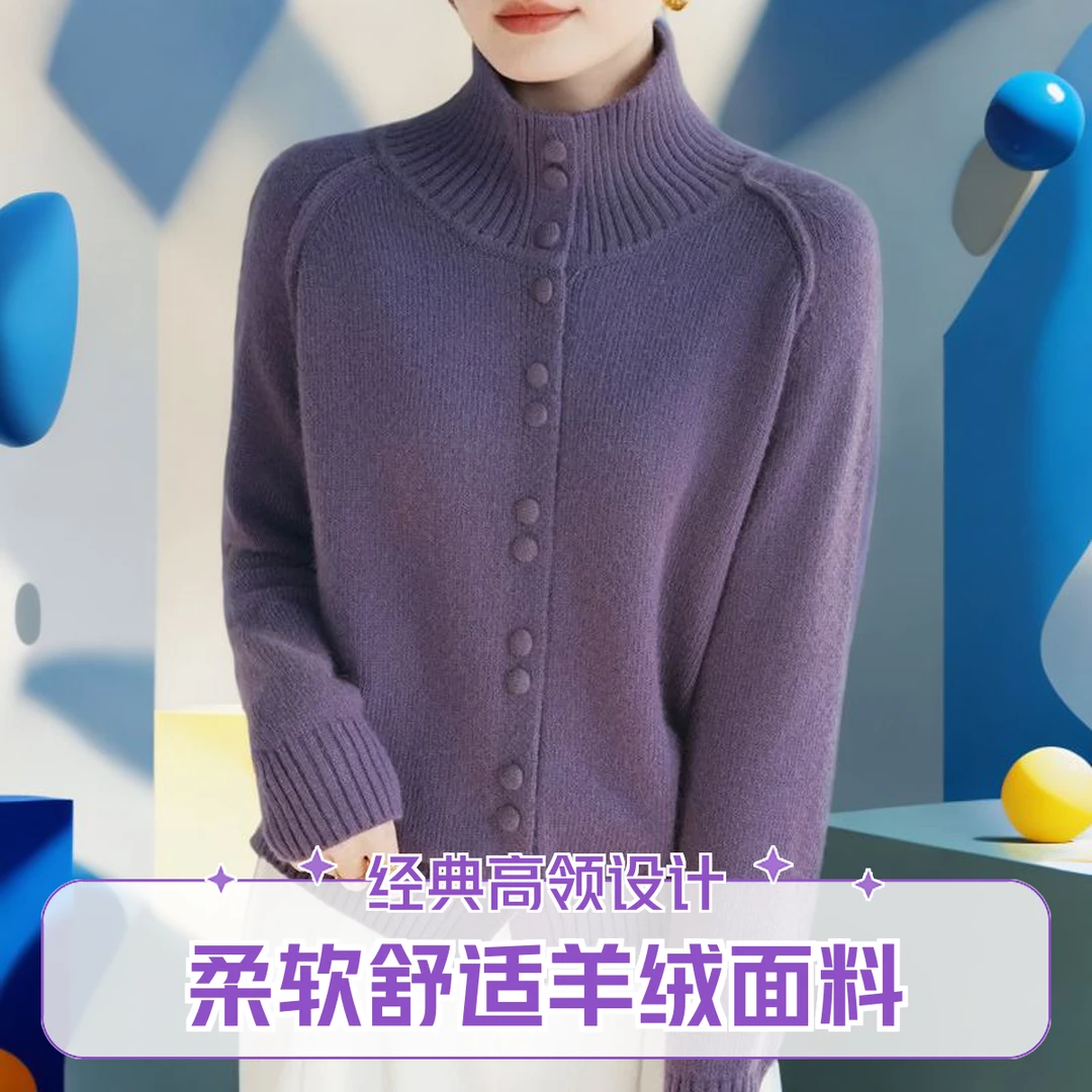 100%纯羊毛羊毛衫秋冬装高领纯色针织开衫女短款宽松长袖毛衣外套