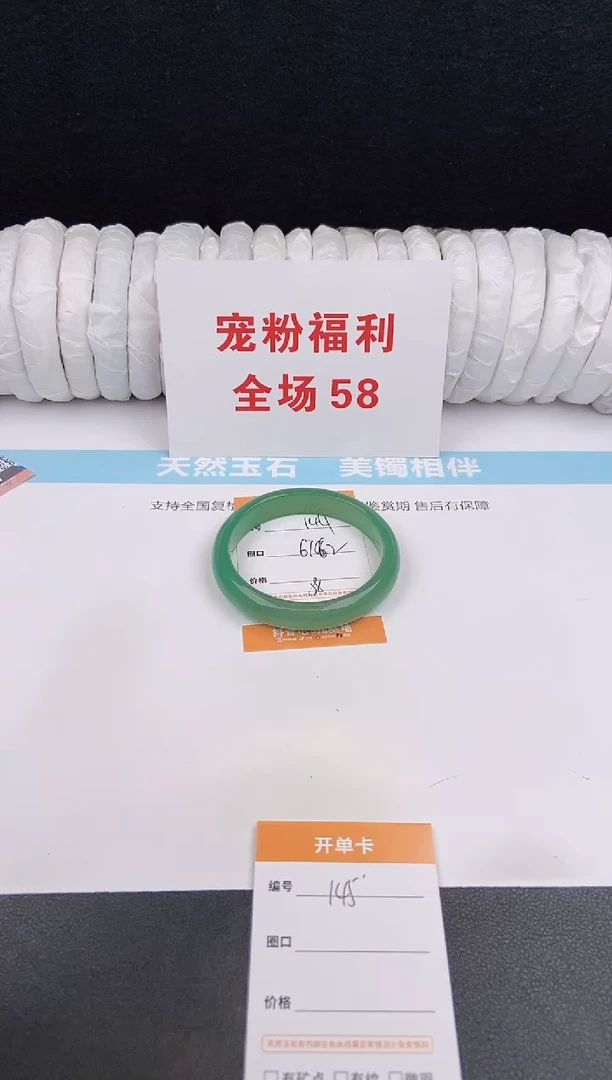 未镶嵌手镯石英质玉144