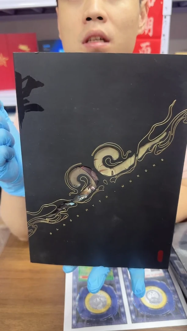 【中国集邮】黑神话悟空 第四组 信泰评级