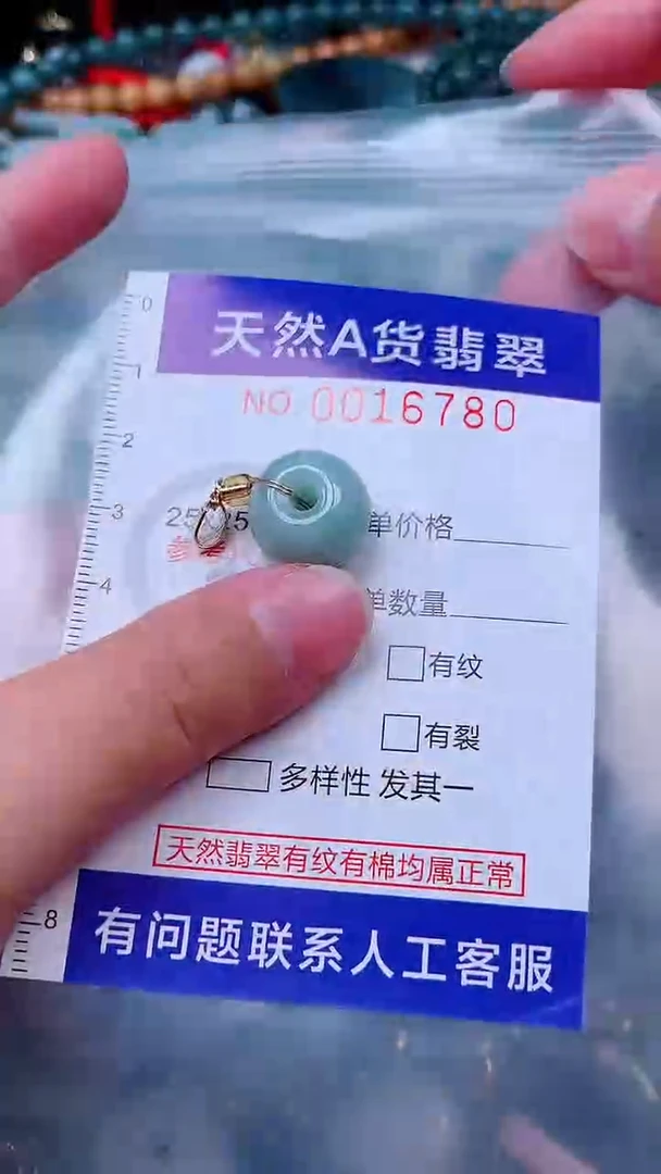 吊坠(不含链)未镶嵌翡翠1