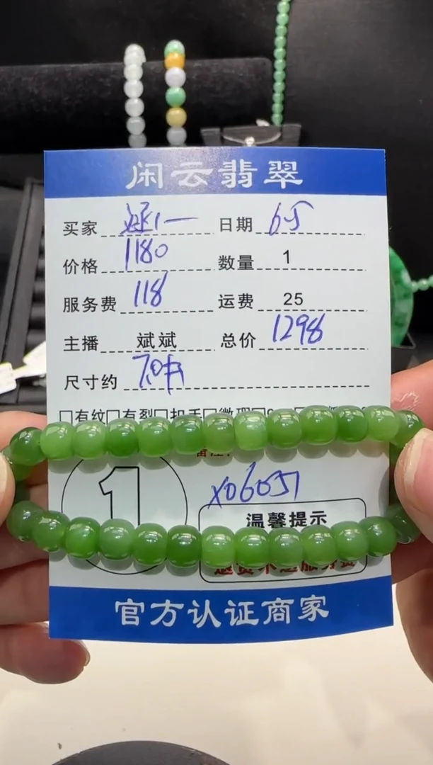 手链未镶嵌和田玉和田玉手串