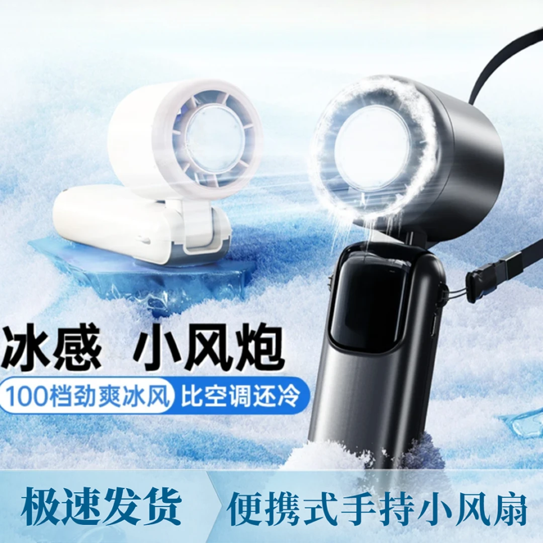 塔菲克usb手持小风扇充电款便携式静音涡轮学生宿舍户外制冷风扇