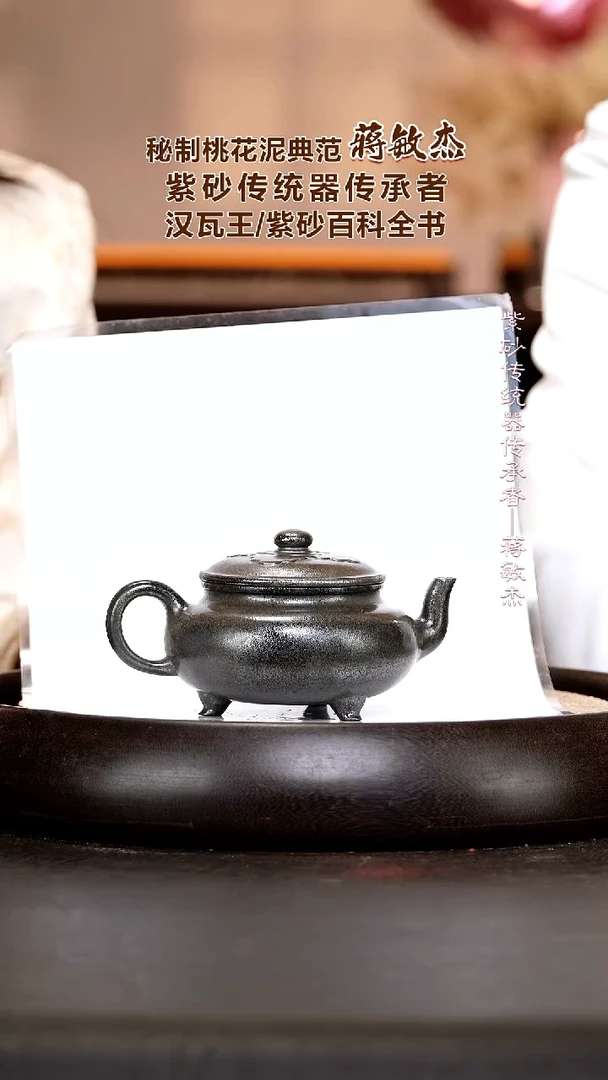 茶壶紫砂JMJ61 矮大彬如意   一品天青柴烧  240c'c