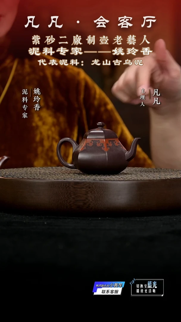 茶壶紫砂YLX12姚玲香六方梨形紫泥170cc