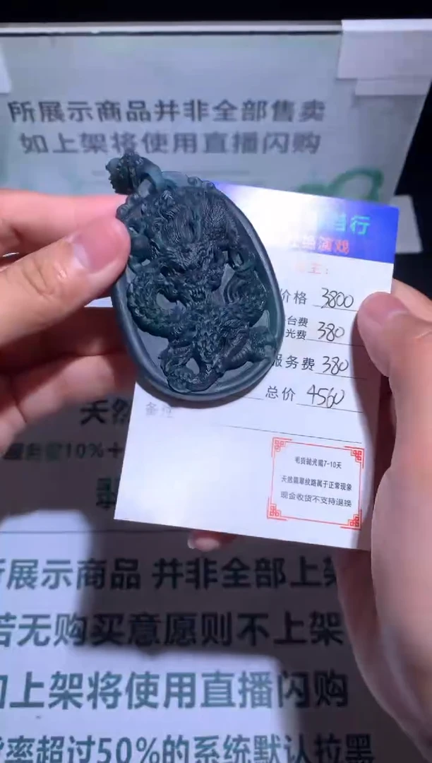 定制翡翠未镶嵌-毛货-不退不换-多样性发货-