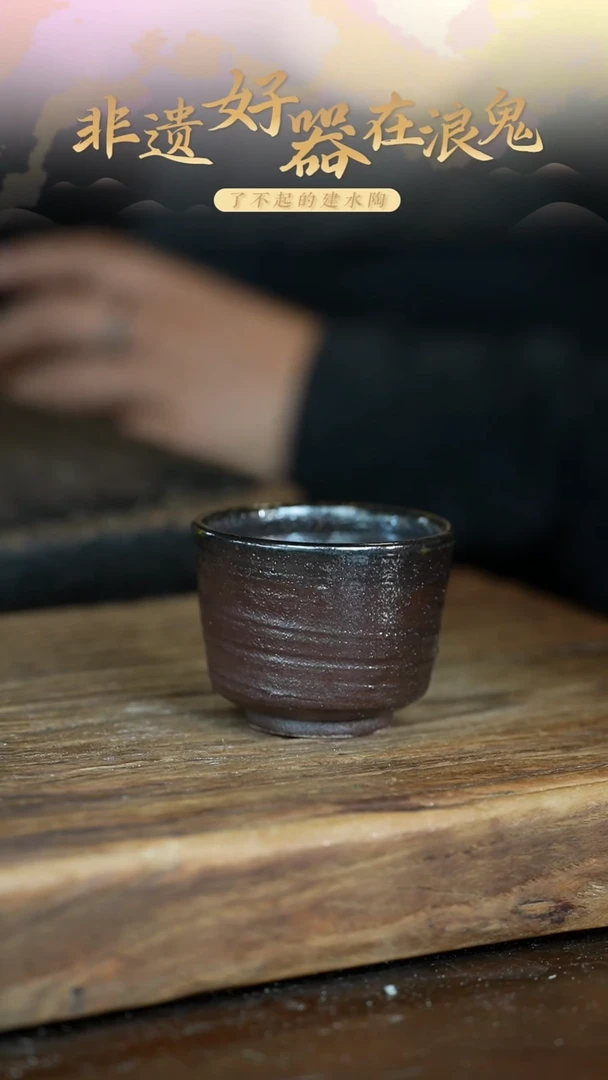 浪鬼柴烧龙窑系列杯