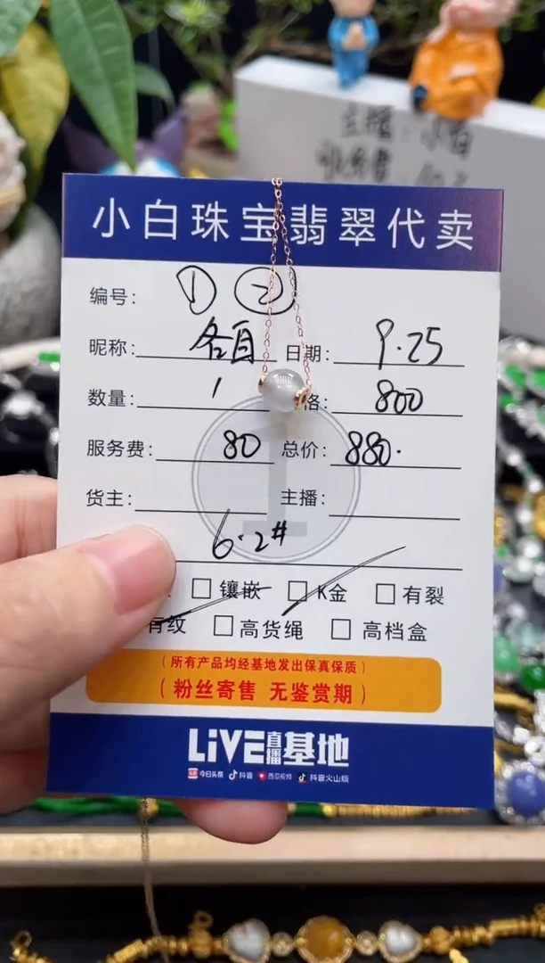 套链18K金镶嵌翡翠各**喜锁骨链